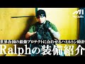 【Ralphのガチ趣味】眠れるレア装備や愛用品も登場！“探求心”を刺激するサバゲーの魅力