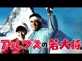 ~   昭和40年代の思い出   ~     【蒼い星くず・加山雄三】