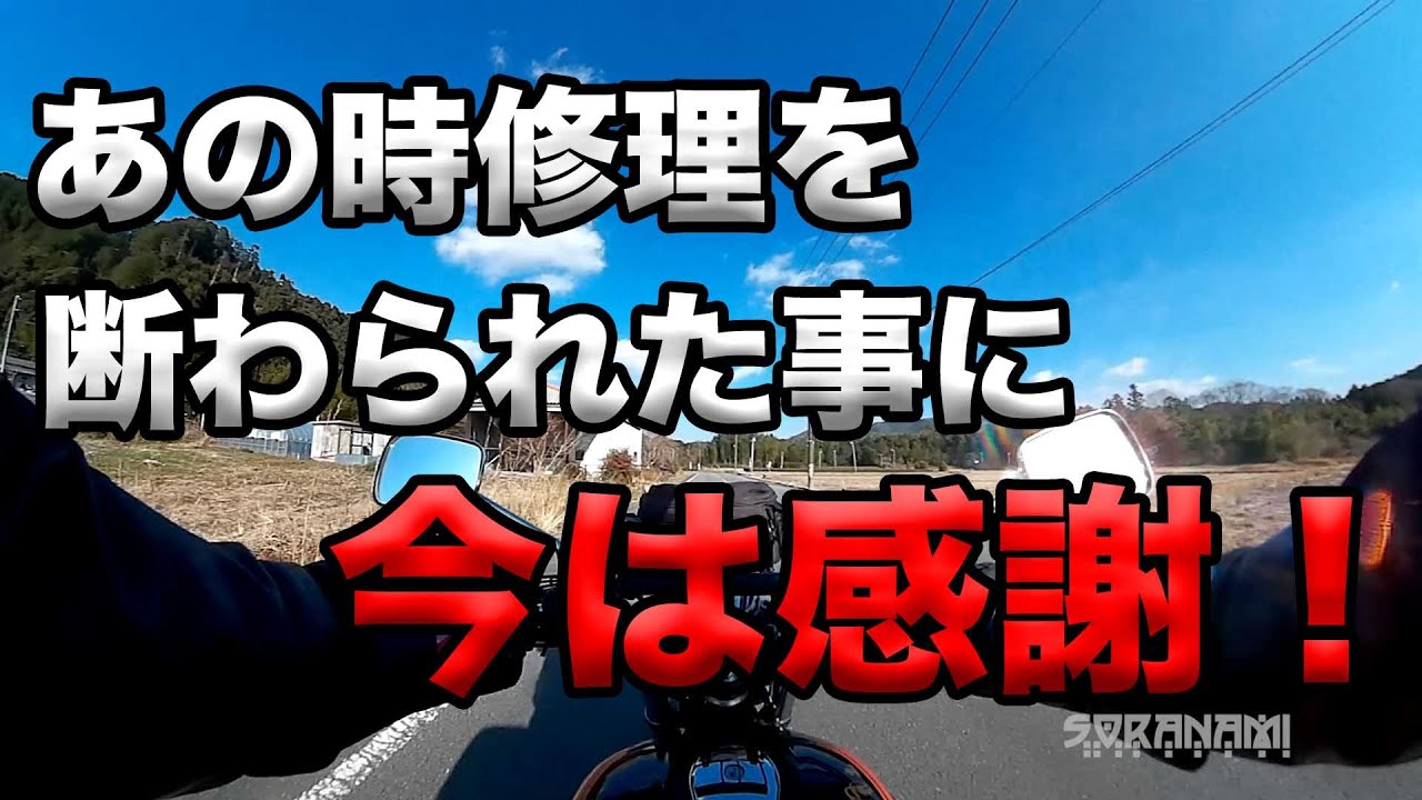 と、値下げしましたバイク屋さんで軽整備しました。 Is the broken bike I bought on Yahoo Auctions in terrible