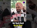 ‘ਵੋਟਾਂ ਗਿਣਦੇ-ਗਿਣਦੇ ਥੁੱਕ ਮੁੱਕ ਗਿਆ’ | Sanjha TV