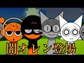 もう一人の僕【SPRUNKI.MSI】【Incredibox Sprunki】