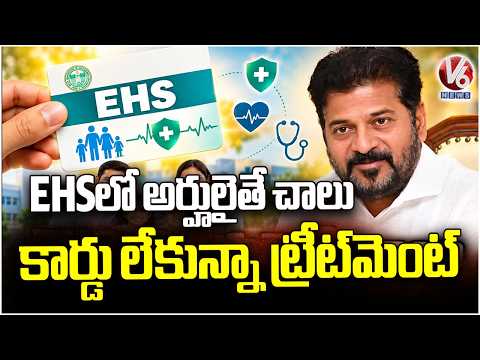 New EHS Scheme Gets Strong Response | Cashless Treatment at 919 Hospitals | V6 News - V6NEWSTELUGU