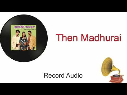 Dharmathin Thalaivan | Thenmadurai Vaigai Nadhi | RECORD AUDIO