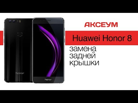 Huawei Honor 8: