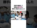 福島第一原発所長の『英断』 / 吉田昌郎