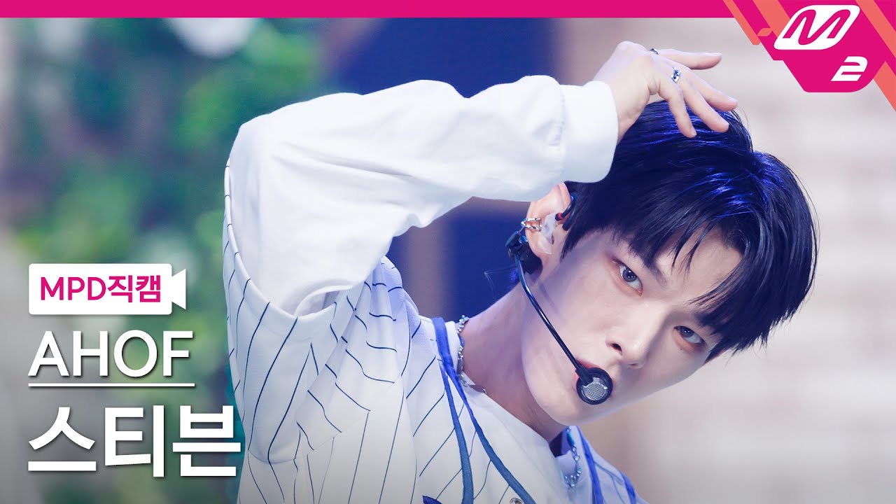 [MPD직캠] 아홉 스티븐 직캠 4K '그곳에서 다시 만나기로 해 (Rendezvous)' (AHOF STEVEN FanCam) | @MCOUNTDOWN_2025.7.3のサムネイル