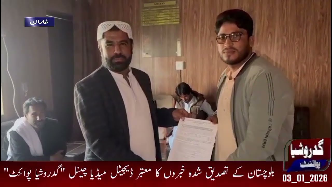 Kharan Teacher| Contract Jobs| Appointing Orders| Balochistan| Education| Watch the report.