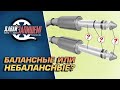 Балансные и небалансные аудио кабели