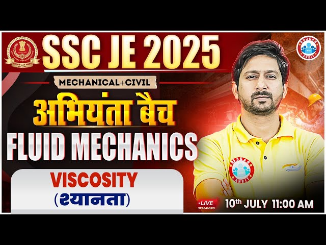 SSC JE 2025 | अभियंता बैच | Fluid Mechanics (Viscosity) | CE | ME | By Anil Sir