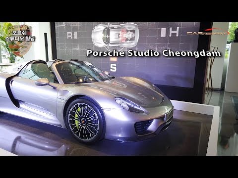 전 세계 8번째 &amp;#39;포르쉐 스튜디오&amp;#39; (porsche studio cheongdam)