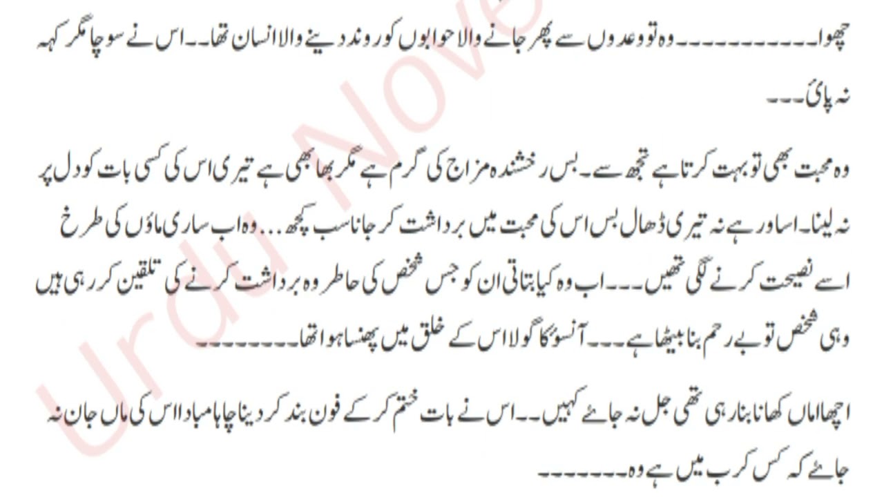 Revange base# romantic Urdu Novel 