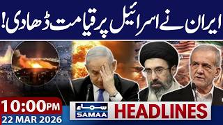 Iran US War Live | Iran Launches Missile Attacks on Israel | 10 PM News Headlines | SAMAA TV