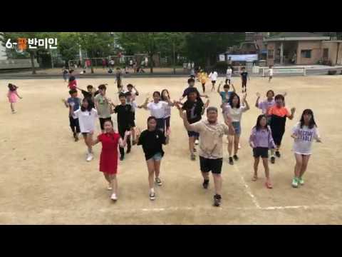 2019 교실에서 찾은 희망 버금상! 서울개운초 6-8