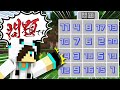 マイクラの順位を当てると問題が開くクイズ 