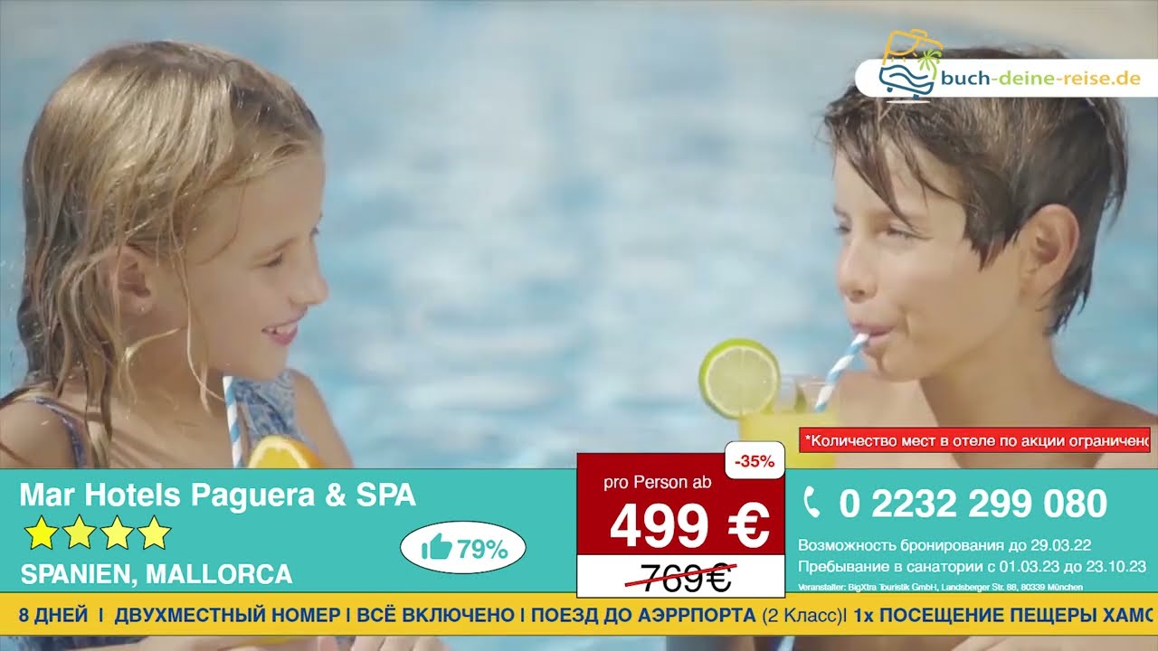 Отель Mar Hotels Paguera & Spa (Испания, Майорка)