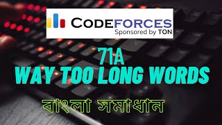 A. Way Too Long Words || 71A  Way Too Long Words C++ || বাংলা সমাধান #codeforces #codeforcessolution