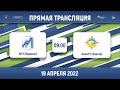 МГУ (Саранск) – КалмГУ (Элиста) | Высший дивизион, «Б» | 2022