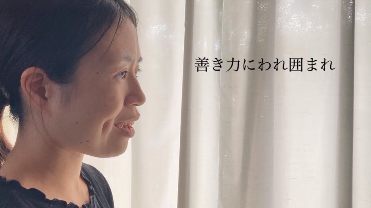 【賛美】善き力にわれ囲まれ　Von guten Mächten （カバー）歌あり　作詞　ボンヘッファー Bonhoeffer