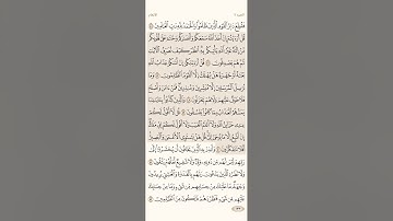 صفحة ( 133 )سورة الأنعام مكتوبة مكررة بصوت ياسر الدوسري الجزء السابع #قرآن_كريم #قرآن_الفجر #quranic