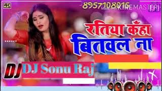 Ratiya Kahan bitaula Na song remix DJ Sonu Raj