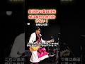 【長渕剛vs桑田佳祐】危険な二人、長渕、桑田の長年の確執!