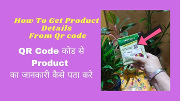 How To Get Product Details from QR Code |  QR Code कोड से Product का जानकारी कैसे पता करे ||