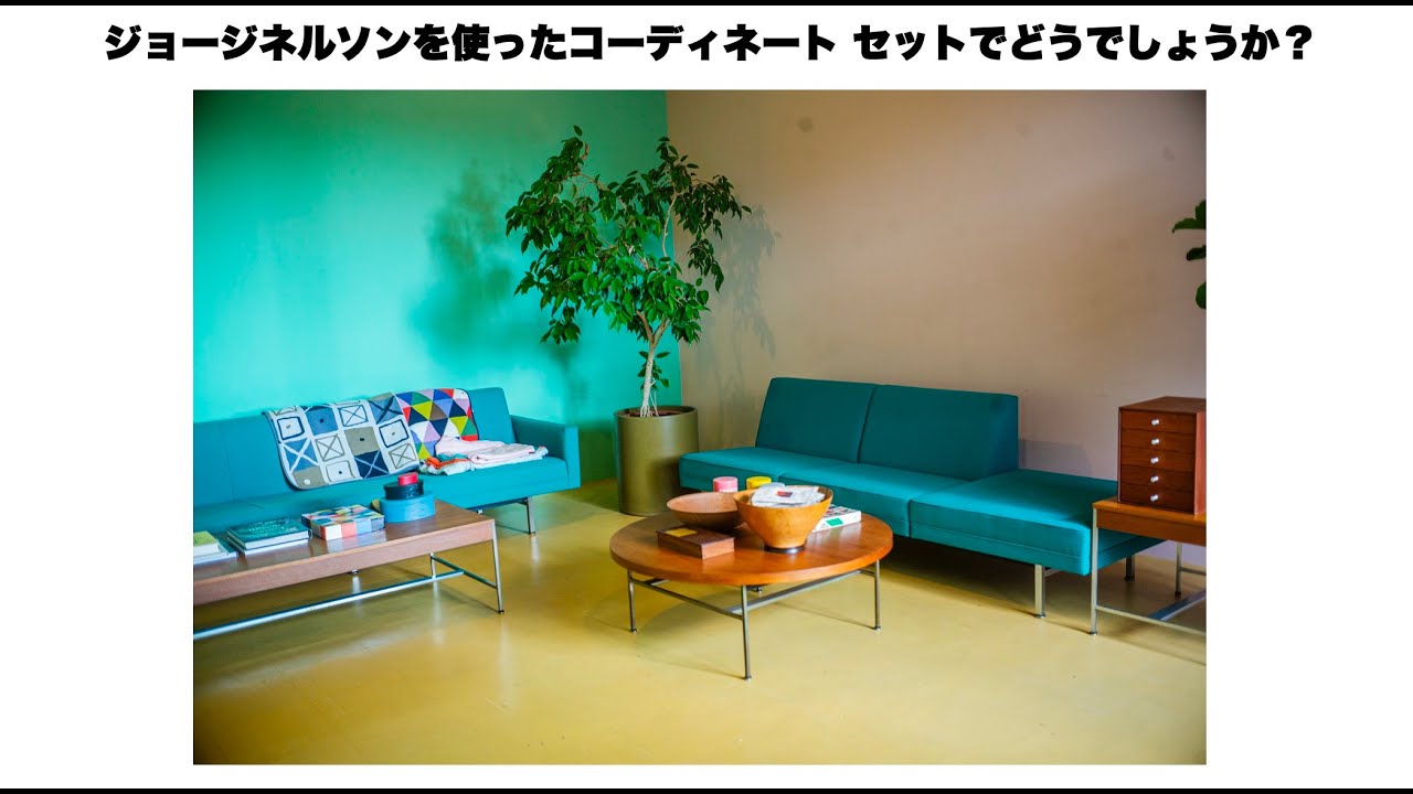 ジョージネルソンのオットマン Sofa with Ottoman #5484 – Playmountain