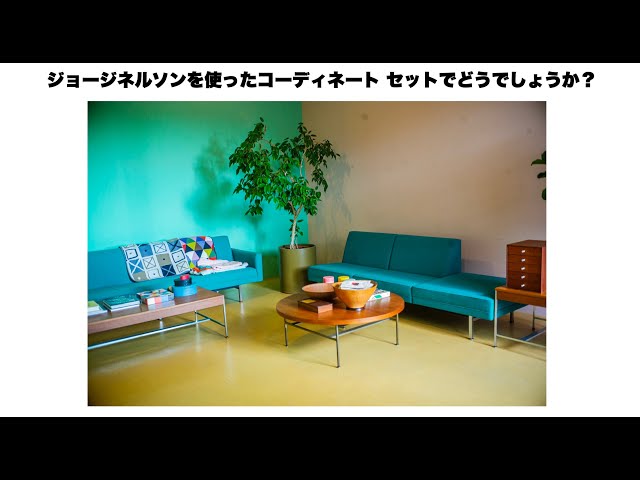 ジョージネルソンのオットマン ジョージネルソンのオットマン HermanMiller(ハーマンミラー