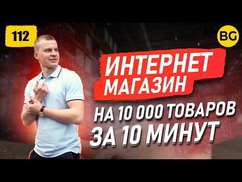 Как Продавать Много Товаров На Маркетплейсе? Настройка