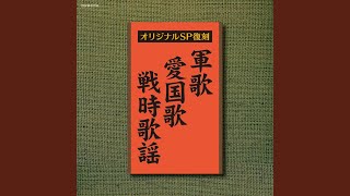 愛国の花