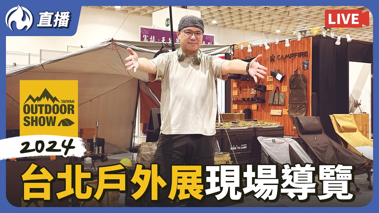 台北南港展覽館戶外展￼現場導覽現場導覽