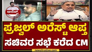 Congress Meeting : ಆಪ್ತ ಸಚಿವರ ಜೊತೆಗೆ ಸಿಎಂ Siddaramaiah ಚರ್ಚೆ | Bengaluru | @newsfirstkannada