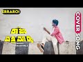 Erraroi cover song  sai punyamanthula chiranjeevi  chiru  megastar    raja vikramarka