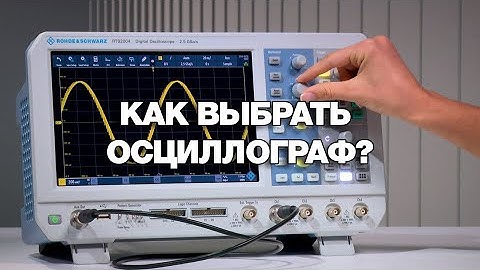 Как выбрать осциллограф?
