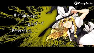 Kato Arisa(加藤ありさ) - Asakiyumeyori(あさきゆめより)【CrazyBeats】[東方vocal]