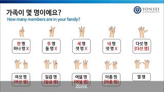 Introduce your family in korean language