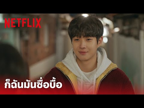 Our Beloved Summer EP.14 Highlight - ชเววูชิก ก็ผมมันชื่อบื้อ เพราะแบบนั้นช่วยบอกผมหน่อย 