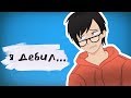 Rimus - Мама, Я Дебил (Meme - Official Music Video)