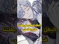 ضل ورا البنت اللي يحبها حتى حكاية استيل القسم التاني اليوم الساعة ٦ اكبسوا عالاسم وبس Manhwa 