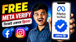 How to Get Free Meta Verified 2026 | Facebook &amp; Instagram Blue Tick Verification