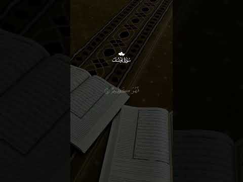 ف ص ب ر ج م یل ع س ى ٱلل ه أ ن ی أ ت ی ن ی ب ه م ج م یع ا