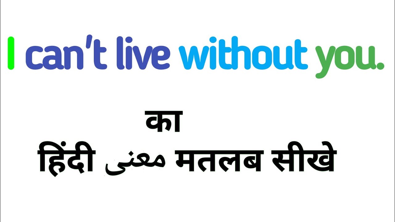 I can't live without you ka hindi|i can't live without you ka ...