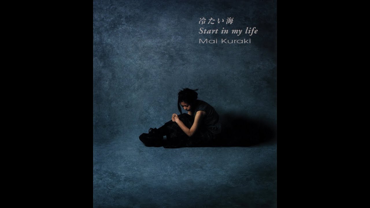 冷たい海/Start in my life - YouTube