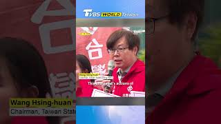 Taiwan investigates CTi News reporter in national security breach case #林宸佑 #中天新聞 #SHORTS