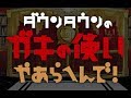 【ガキ使2019】大晦日SP 絶対に笑ってはいけない青春ハイスクール24時!【テレビ生実況】