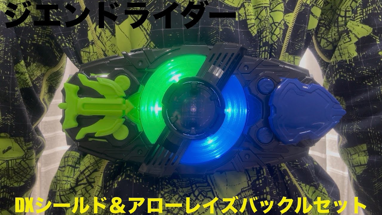【ジエンドライダー】DXシールド＆アローレイズバックル