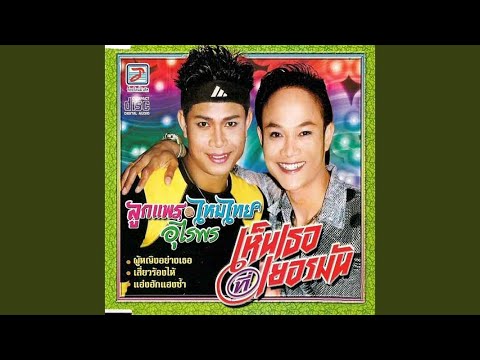 คนไม่มีสิทธิ์