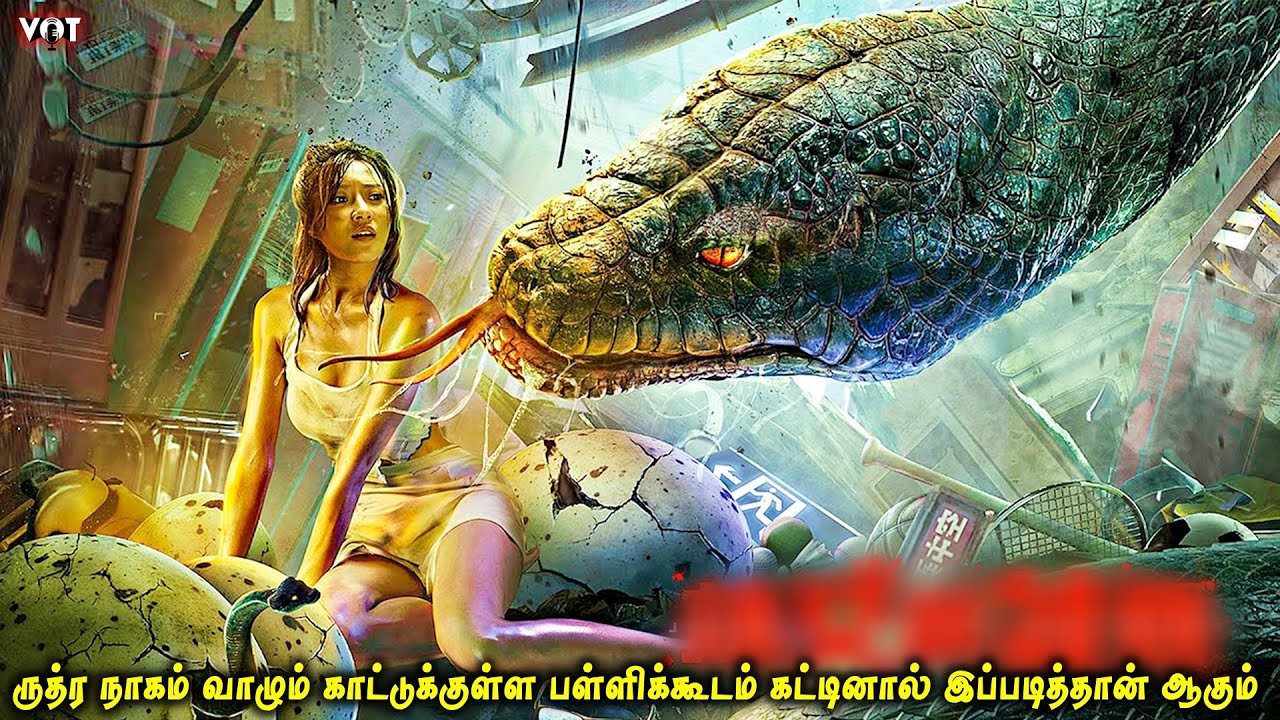 ருத்ர நாகம் வாழும் காட்டுக்குள்ள பள்ளிக்கூடம் கட்டினால் இப்படித்தான் ஆகும் | VOT | Voice Over Tamil