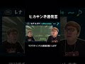 ヒカキン矛盾発言