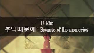U-Rim ( 유림 ) - Because of the memories ( 추억때문에 ) [ LYRICS VIDEO ] [ ENG/INDO SUB ]